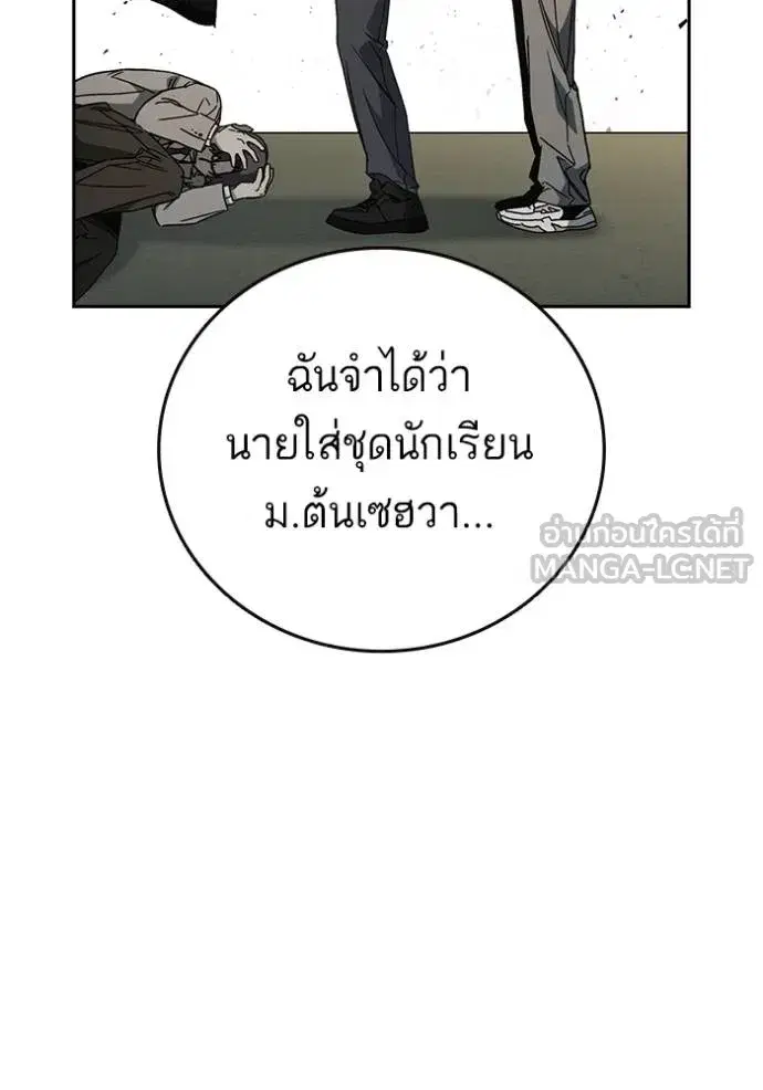 Study Group ตอนที่ 269 หน้า 62