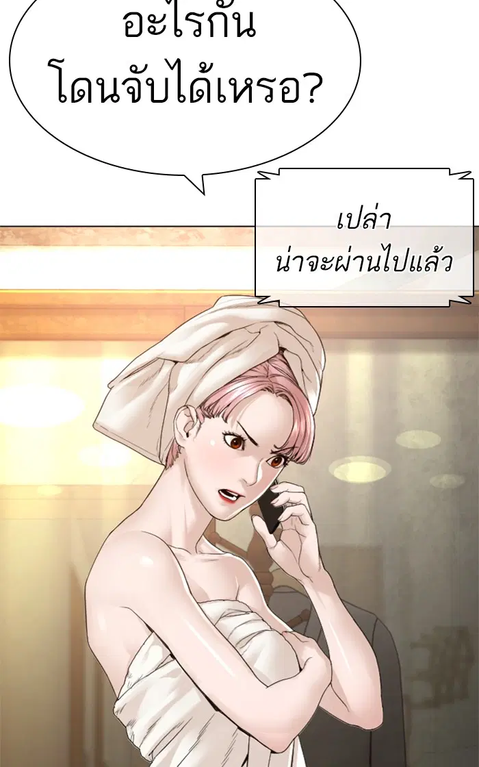 How to Fight ตอนที่ 155 หน้า 114