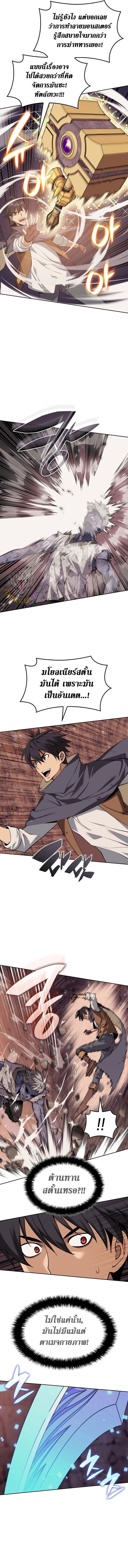 Overgeared จ้าวแห่งยุทธภัณฑ์ ตอนที่ 306 หน้า 13