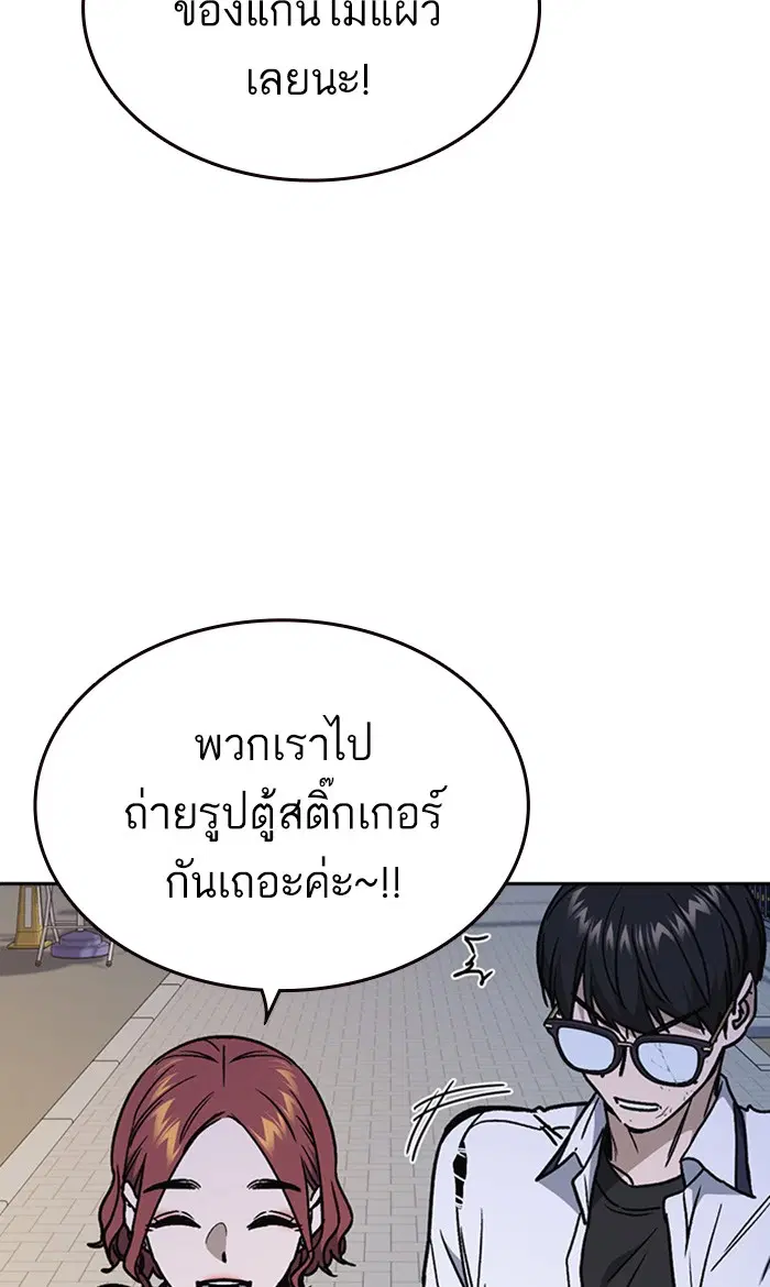 Study Group ตอนที่ 149 หน้า 85