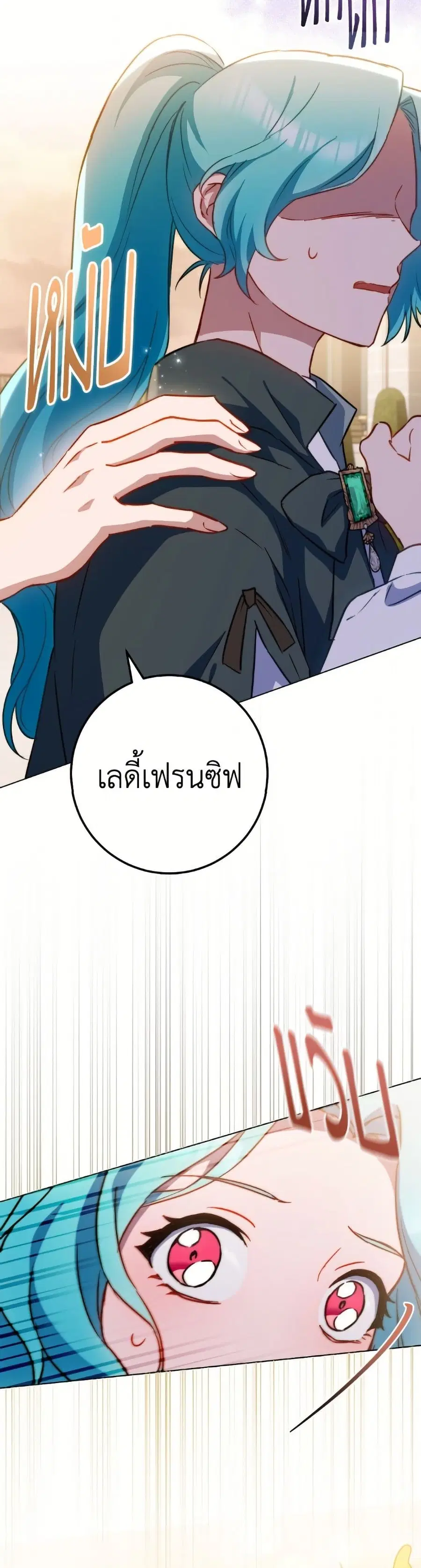 The Young Lady Is a Royal Chef ตอนที่ 169 หน้า 44