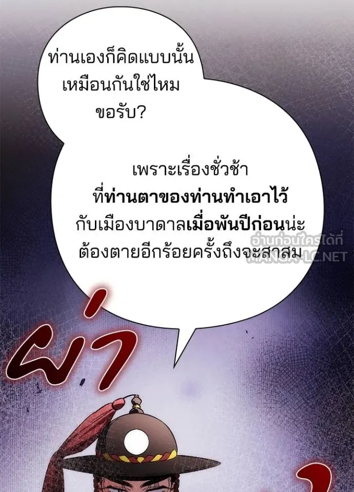Night of the Ogre ตอนที่ 68 หน้า 166