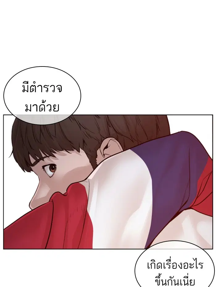 How to Fight ตอนที่ 113 หน้า 165