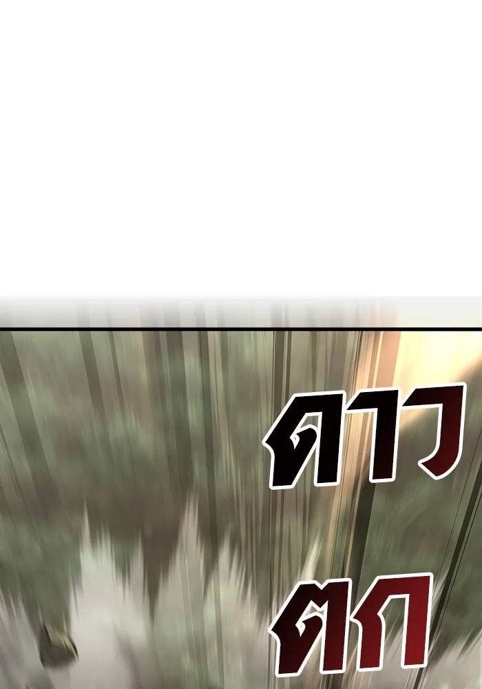 Surviving the Game as a Barbarian เอาชีวิตรอดในเกมฉบับคนเถื่อน ตอนที่ 123 หน้า 167