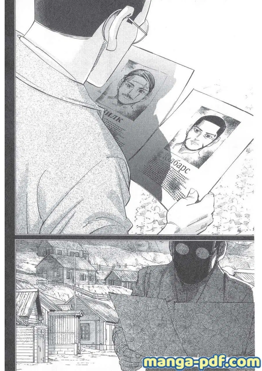 Golden Kamuy ตอนที่ 177 หน้า 20