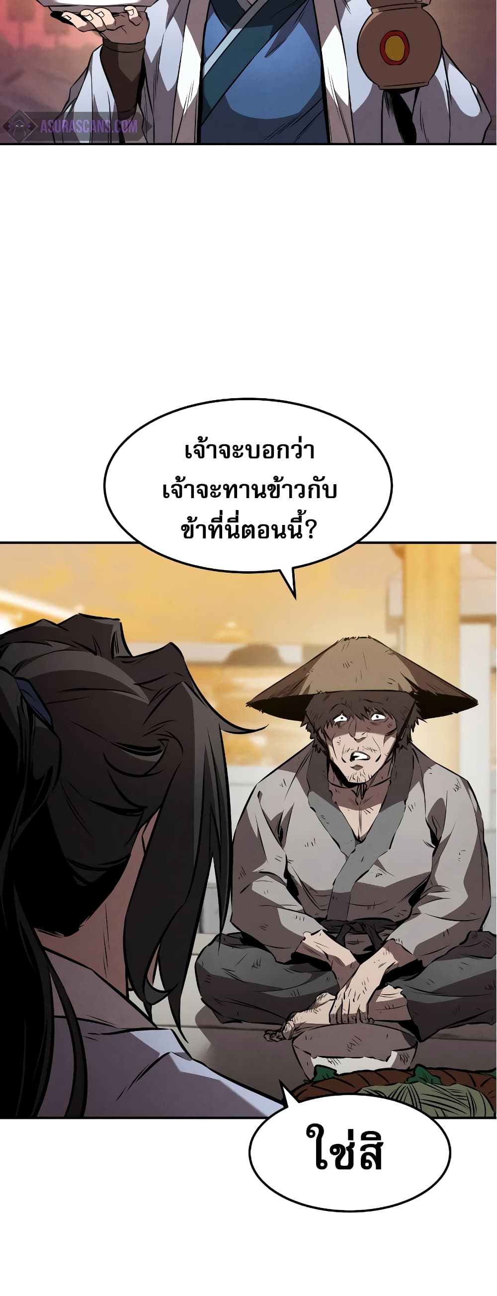 Reincarnated Escort Warrior ตอนที่ 37 หน้า 24