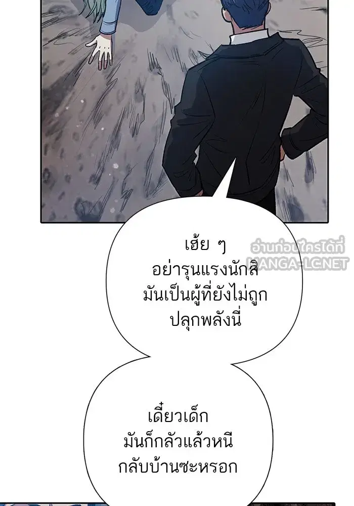 The S-Classes That I Raised (My S-Class Hunters) ตอนที่ 107 หน้า 30