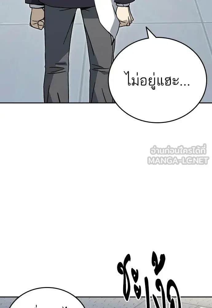 Study Group ตอนที่ 319 หน้า 33