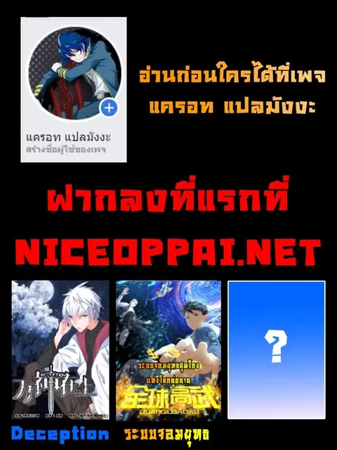 Global Martial Arts ตอนที่ 1 หน้า 10