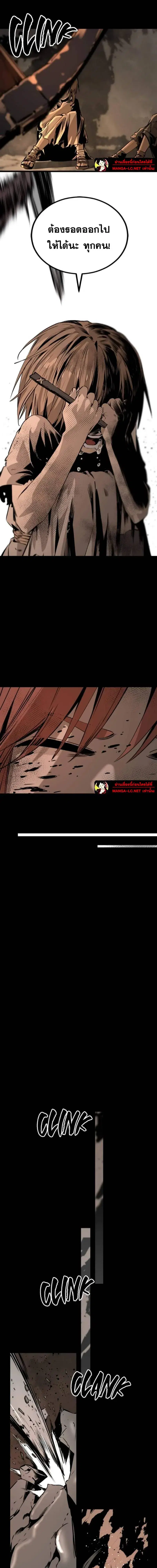 HERO KILLER ตอนที่ 279 หน้า 7