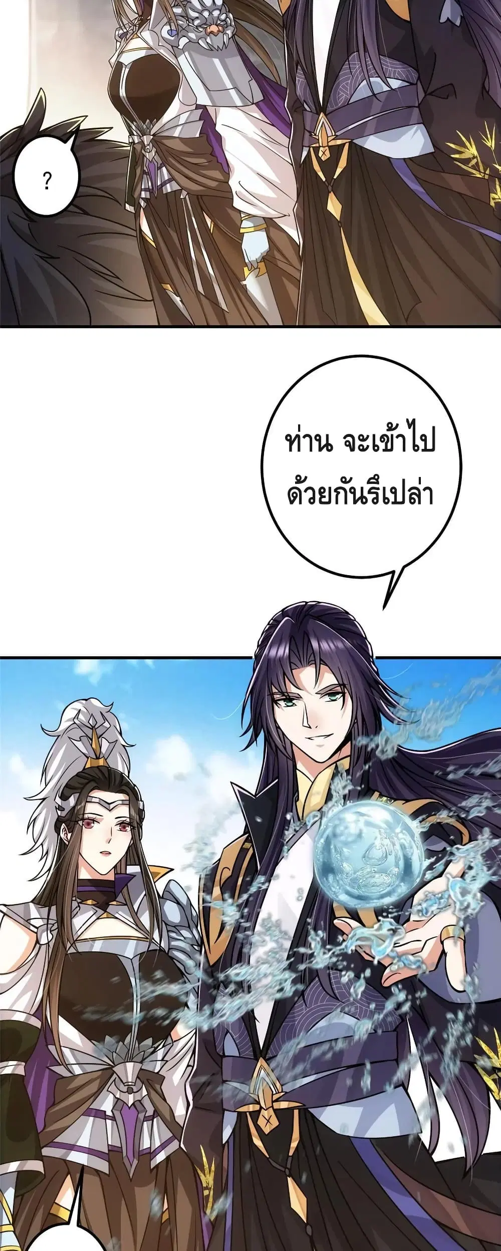 Keep A Low Profile ตอนที่ 90 หน้า 7