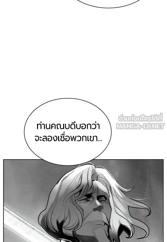 Jungle Juice ตอนที่ 133 หน้า 96