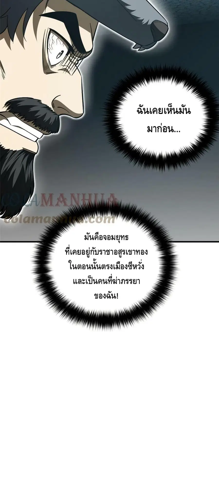 Global Martial Arts ตอนที่ 193 หน้า 41