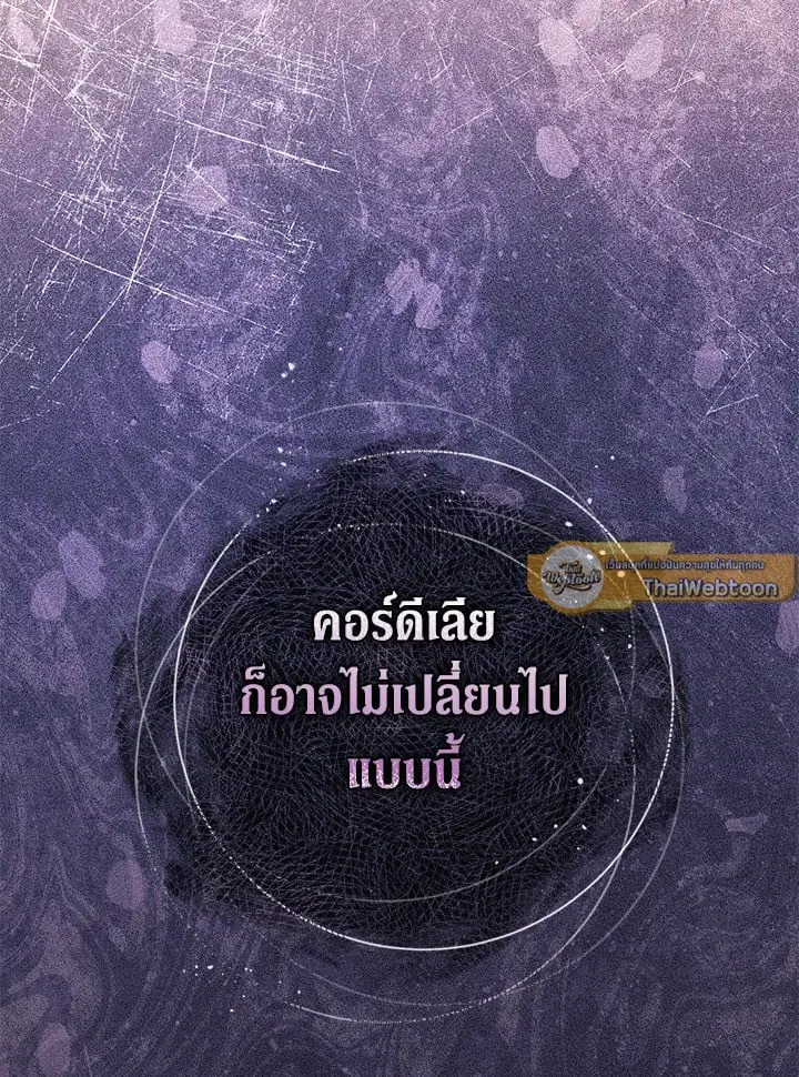 The Villain’s Match Is Too Perfect – คู่ดูตัวของนางร้ายเพอร์เฟกต์เกินไป ตอนที่ 50 หน้า 59