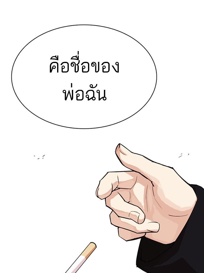 Lookism ตอนที่ 307 หน้า 156