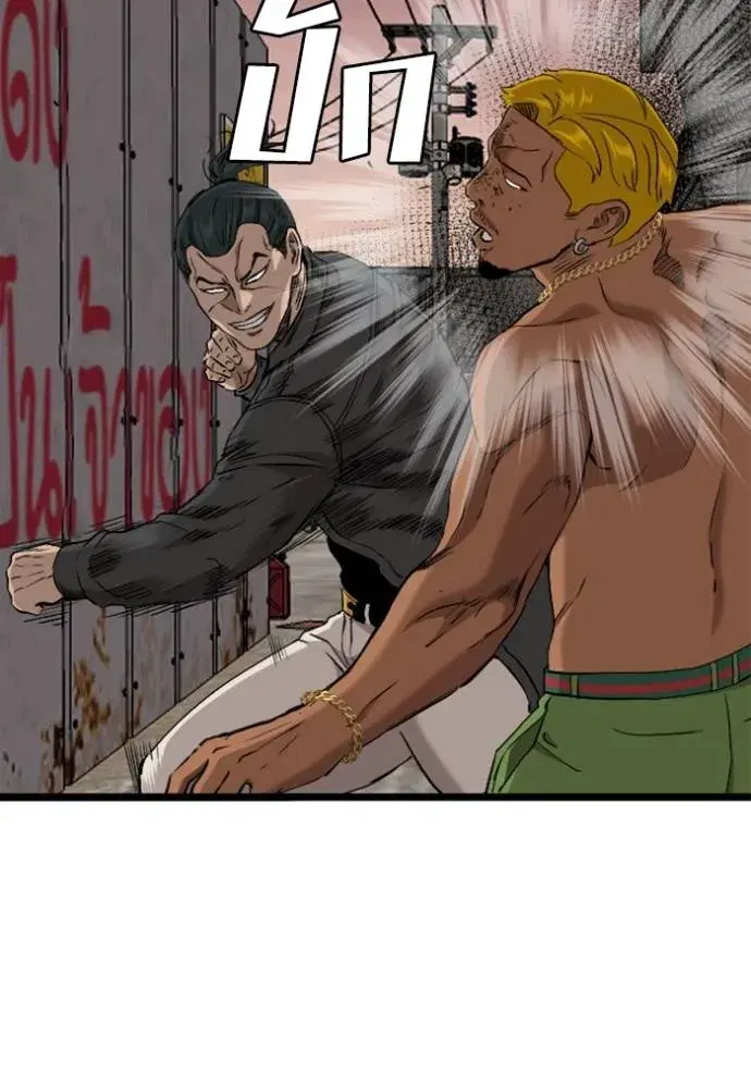 Bad Guy ตอนที่ 233 หน้า 131