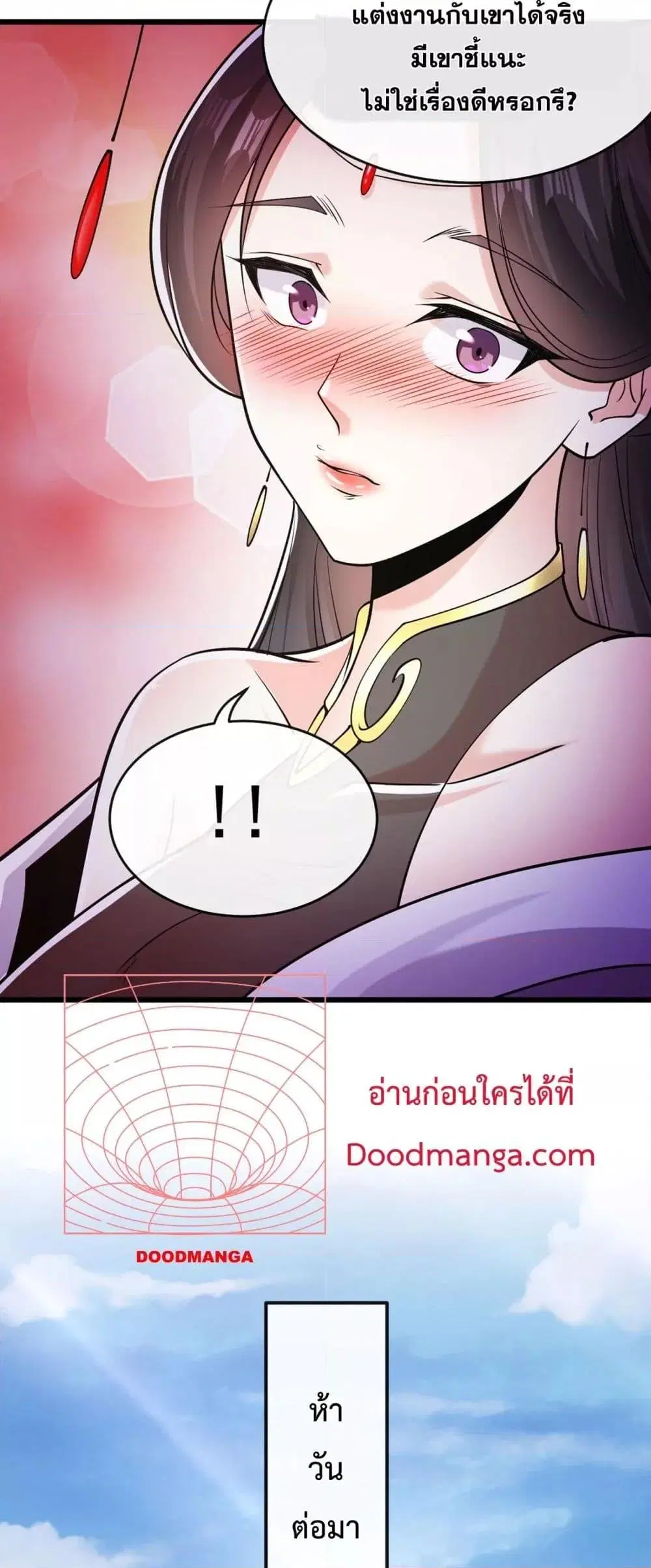 The Ten Great Emperors At The Beginning Are All My Apprentices ตอนที่ 38 หน้า 13
