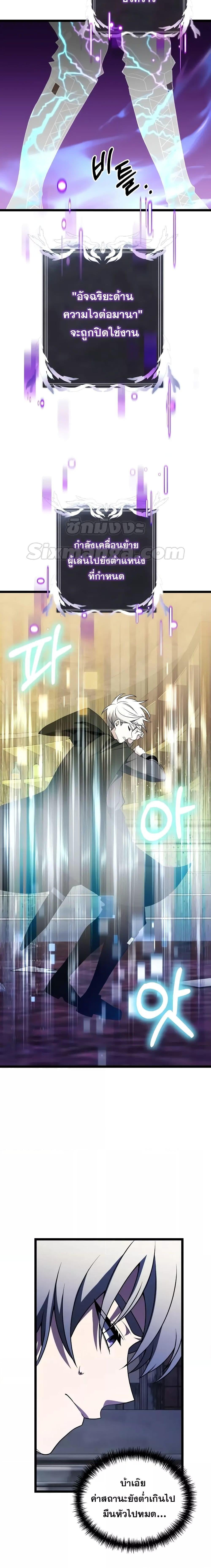 Terminally-Ill Genius Dark Knight อัศวินดำล่าท้าเวลา ตอนที่ 43 หน้า 24