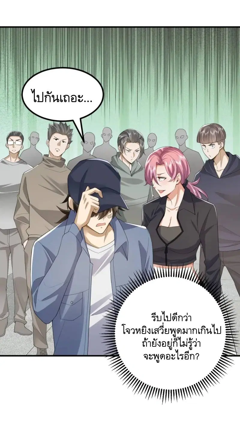 The First Order ตอนที่ 312 หน้า 34
