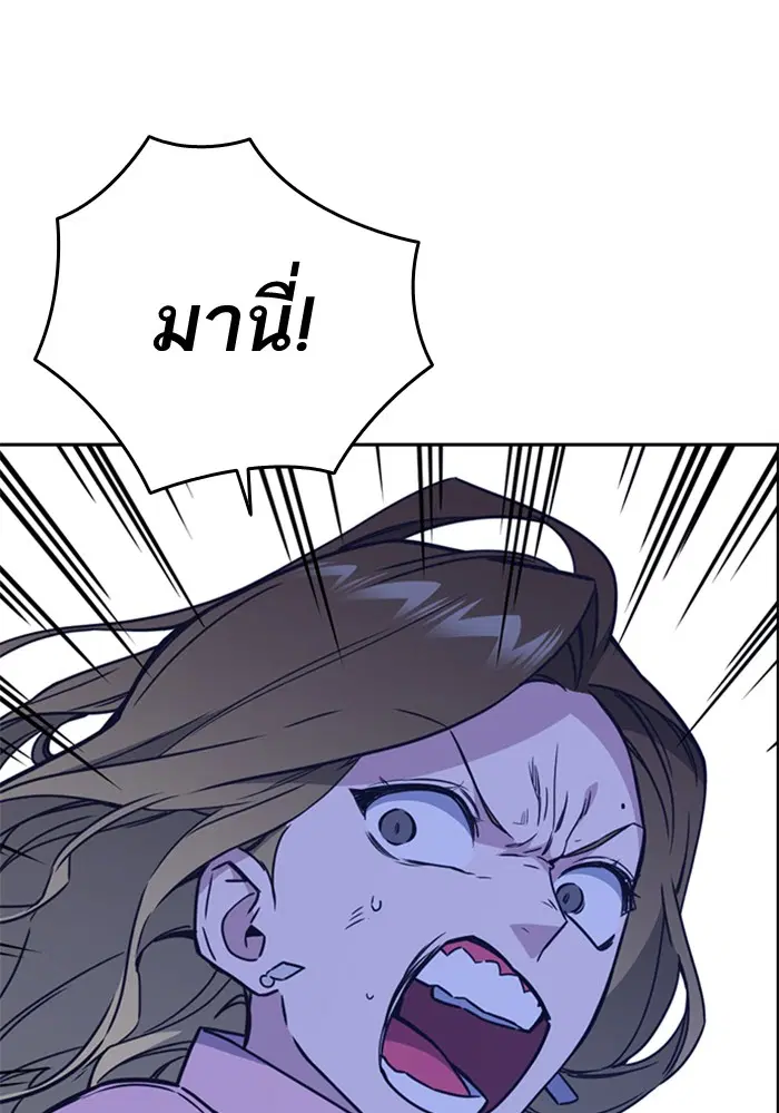 Study Group ตอนที่ 110 หน้า 38