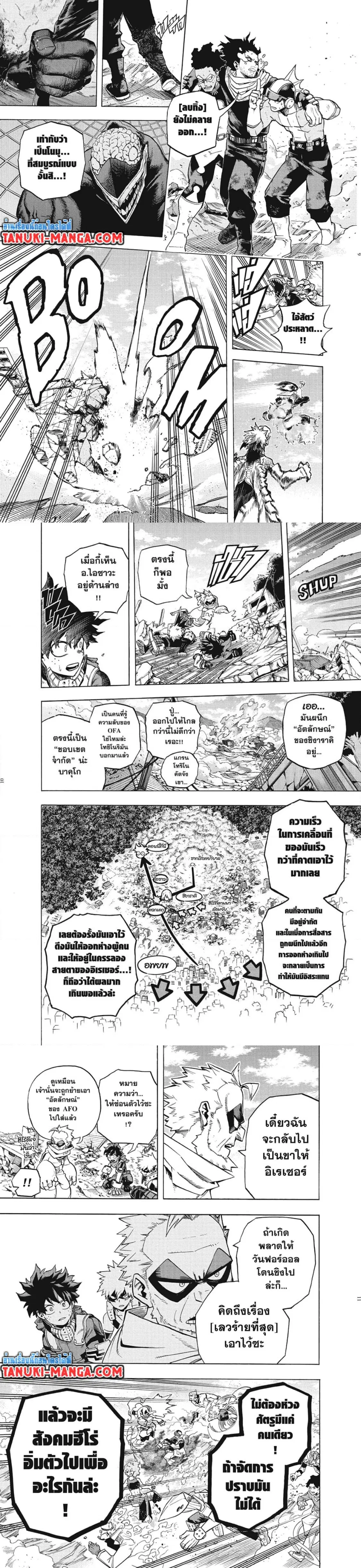 Boku no Hero Academia (My Hero Academia) ตอนที่ 276 หน้า 2