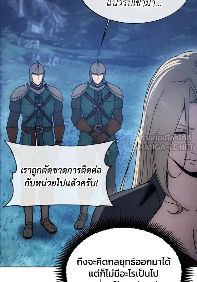 How to Live as a Villain ตอนที่ 194 หน้า 53