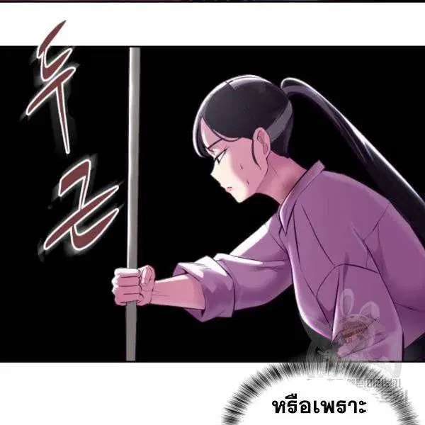 The Boy of Death ตอนที่ 136 หน้า 205