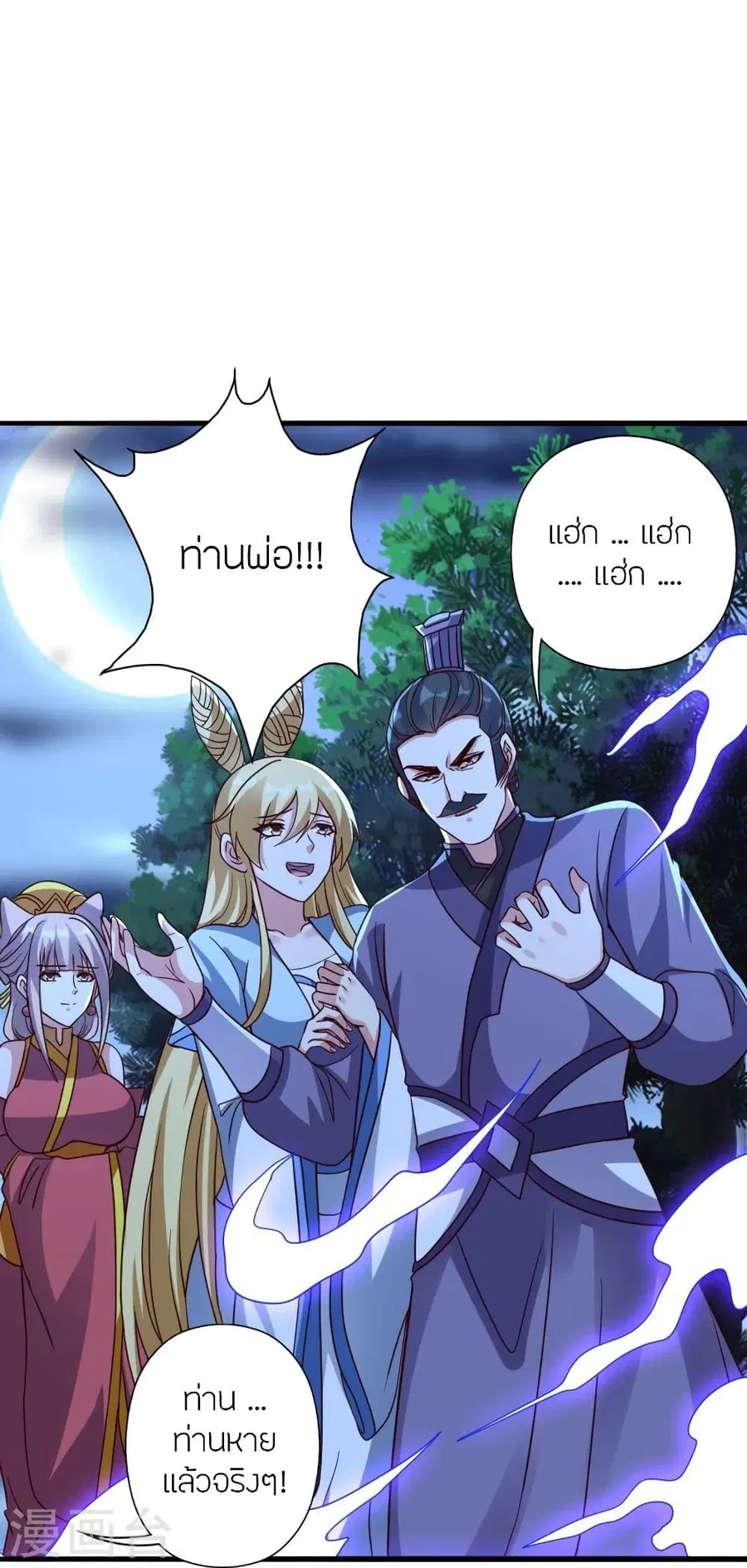 Banished Disciple’s Counterattack ราชาอมตะผู้ถูกขับไล่ ตอนที่ 333 หน้า 24