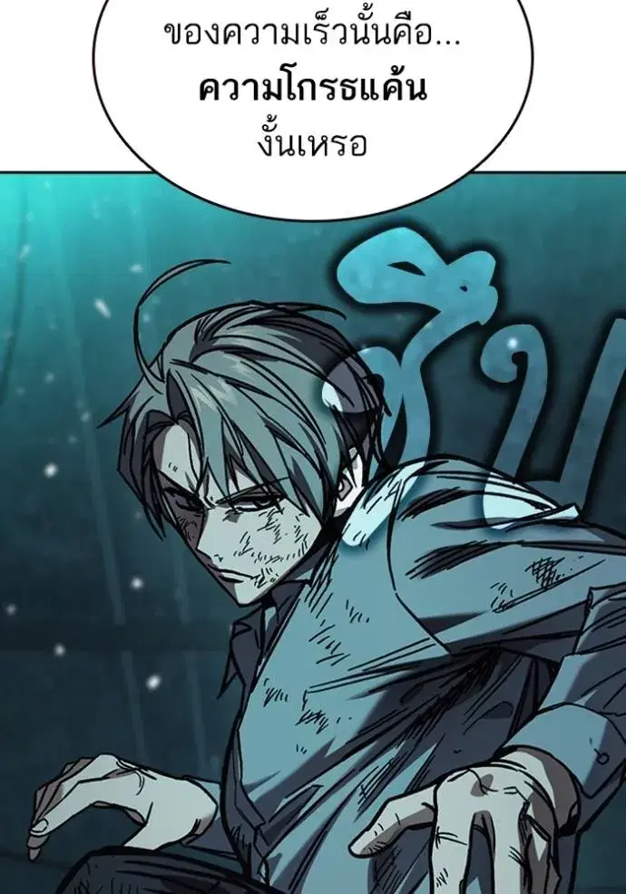 Study Group ตอนที่ 250 หน้า 61