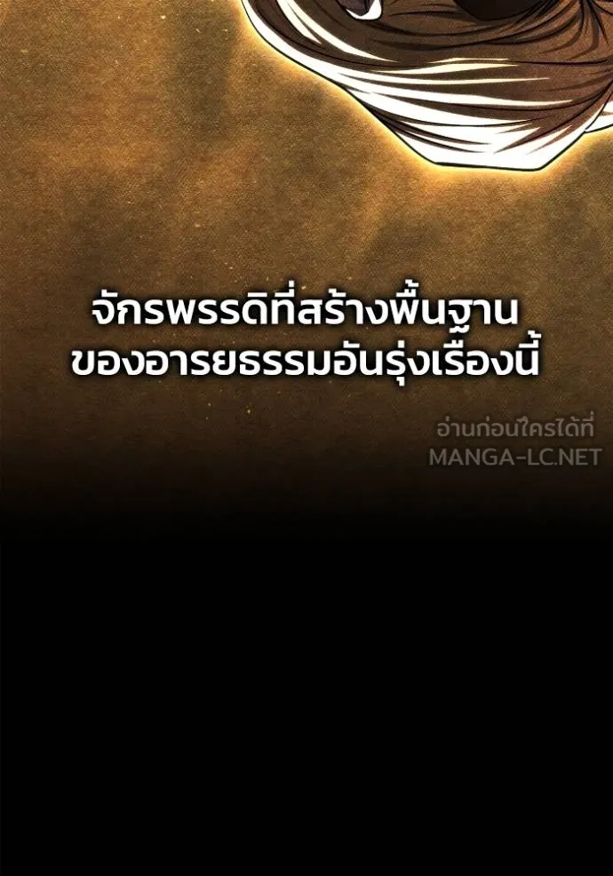 Superhuman Battlefield เกมของยอดมนุษย์ ตอนที่ 123 หน้า 27