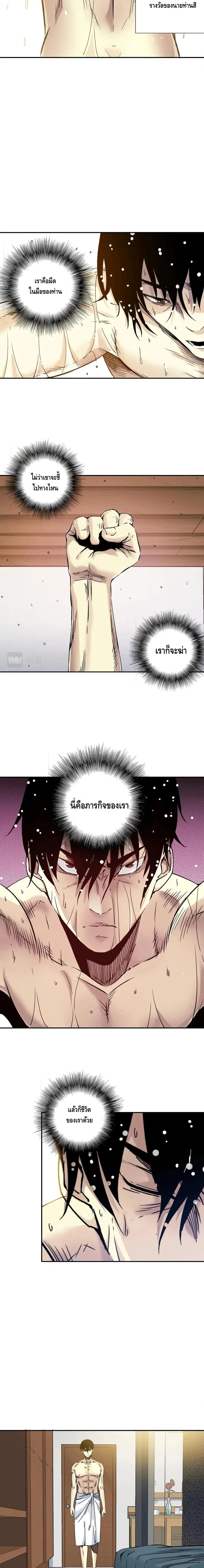 The Eternal Club ตอนที่ 25 หน้า 8