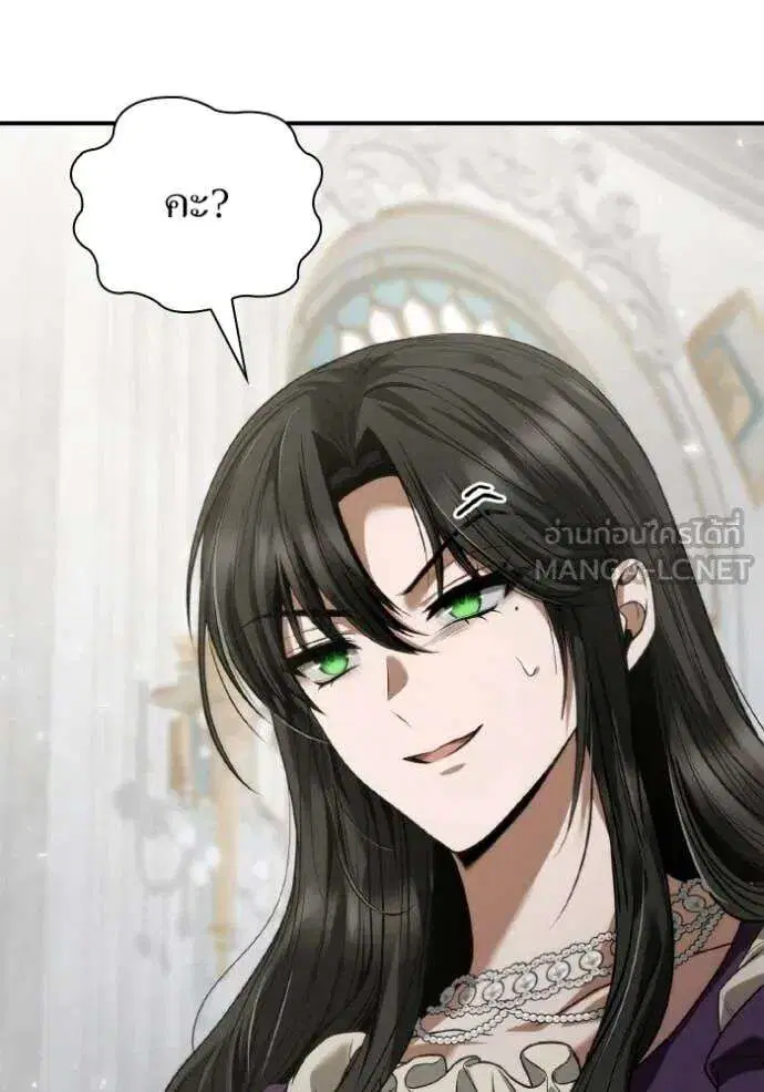Sister I Am the Queen in This Life ตอนที่ 170 หน้า 151