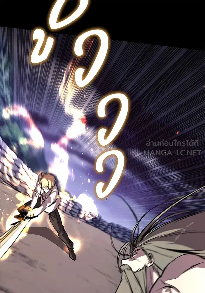 The Lazy Lord Masters the Sword ตอนที่ 76 หน้า 117