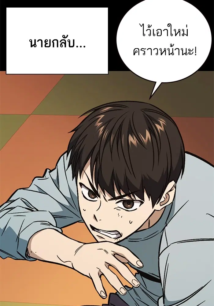 Study Group ตอนที่ 202 หน้า 51