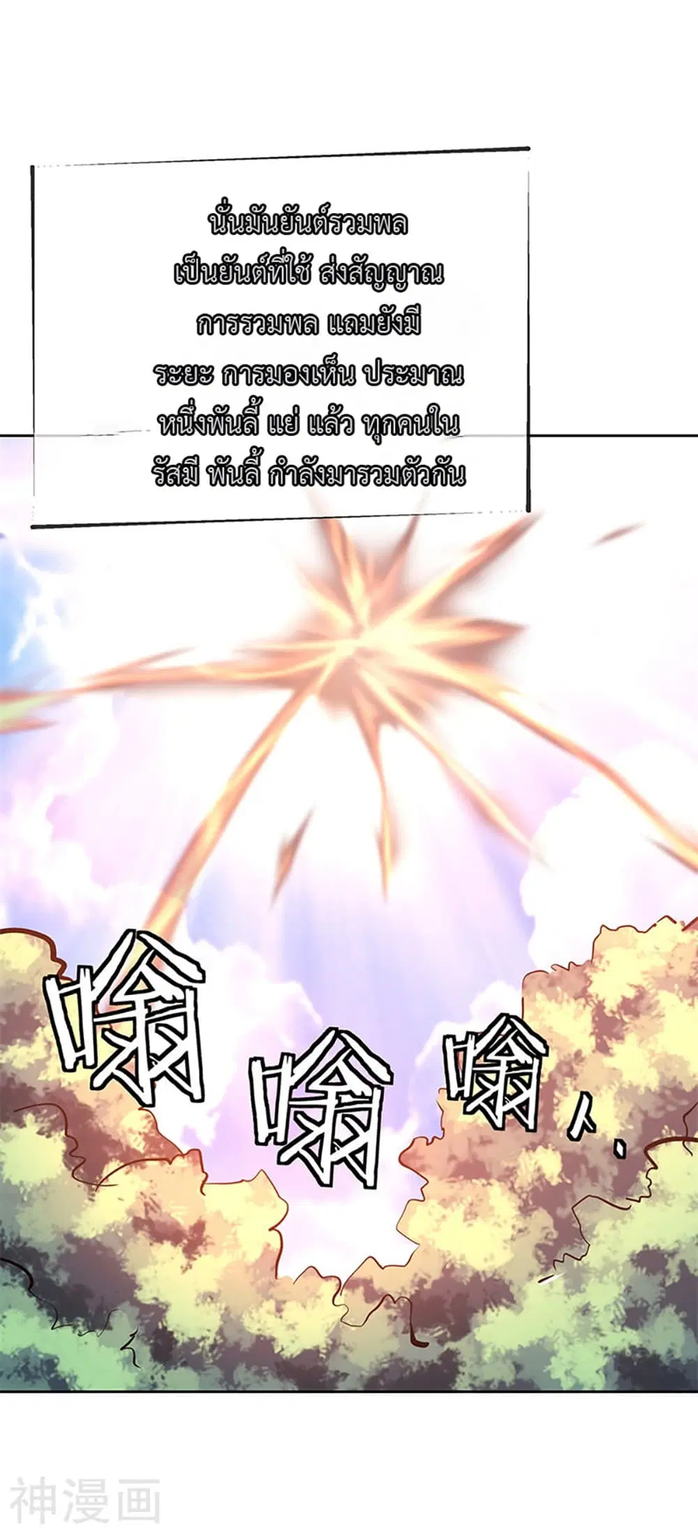 Peerless Battle Spirit (Tian Cang Zi Dongman) ตอนที่ 184 หน้า 27