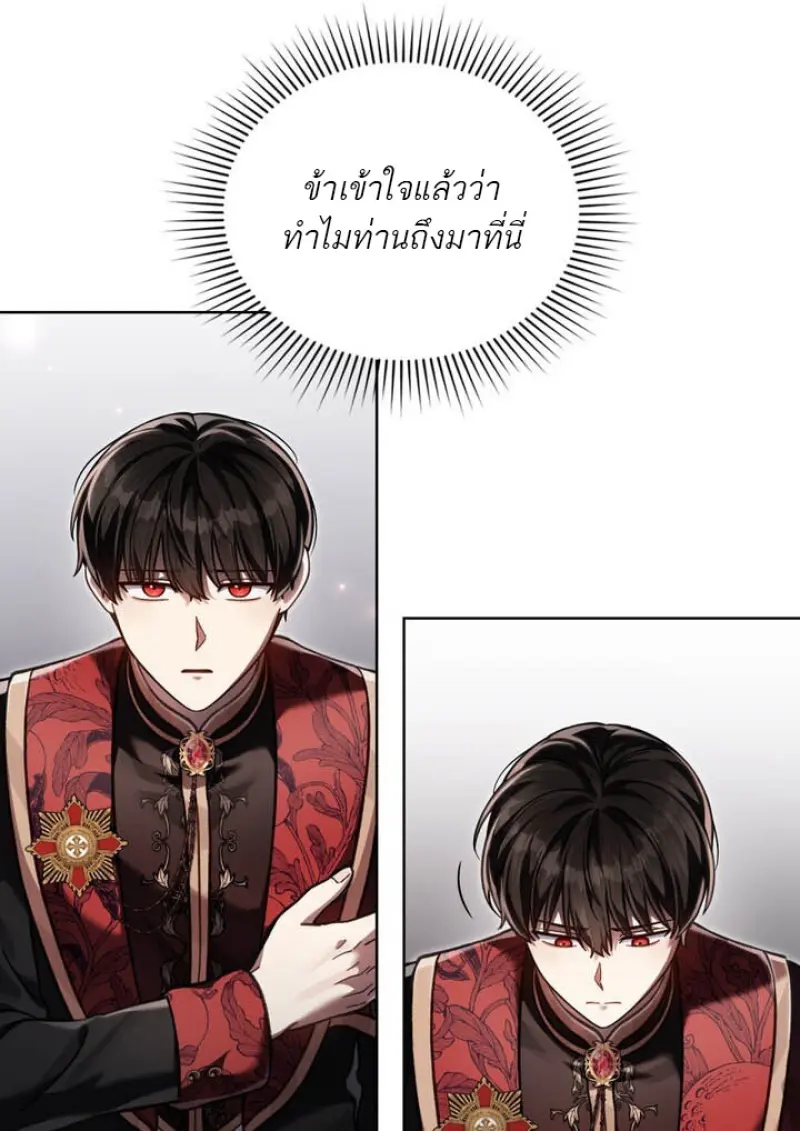 Reborn as the Enemy Prince เกิดใหม่เป็นเจ้าชายในประเทศศัตรู ตอนที่ 101 หน้า 70