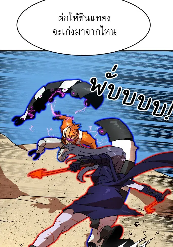 Double Click ตอนที่ 77 หน้า 14