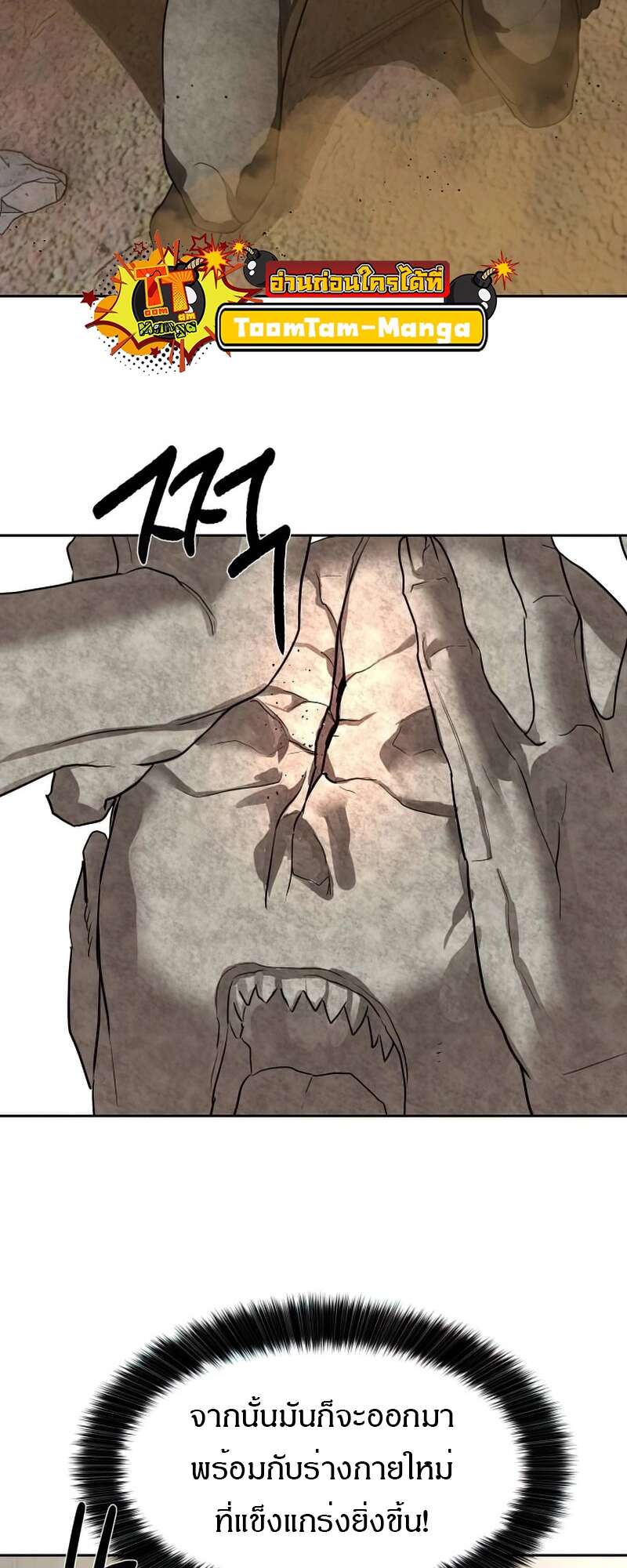 Special Civil Servant กองกำลังพิเศษหมอกสีเหลือง ตอนที่ 27 หน้า 12