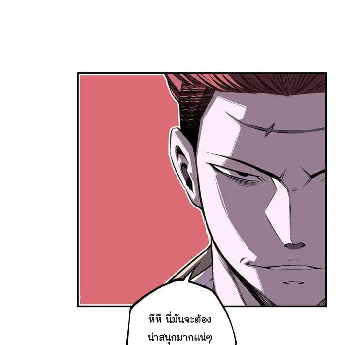 SuperNova ตอนที่ 64 หน้า 116