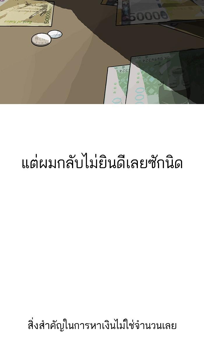 Lookism ตอนที่ 80 หน้า 63