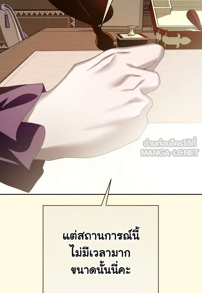 Your Throne ตอนที่ 171 หน้า 39