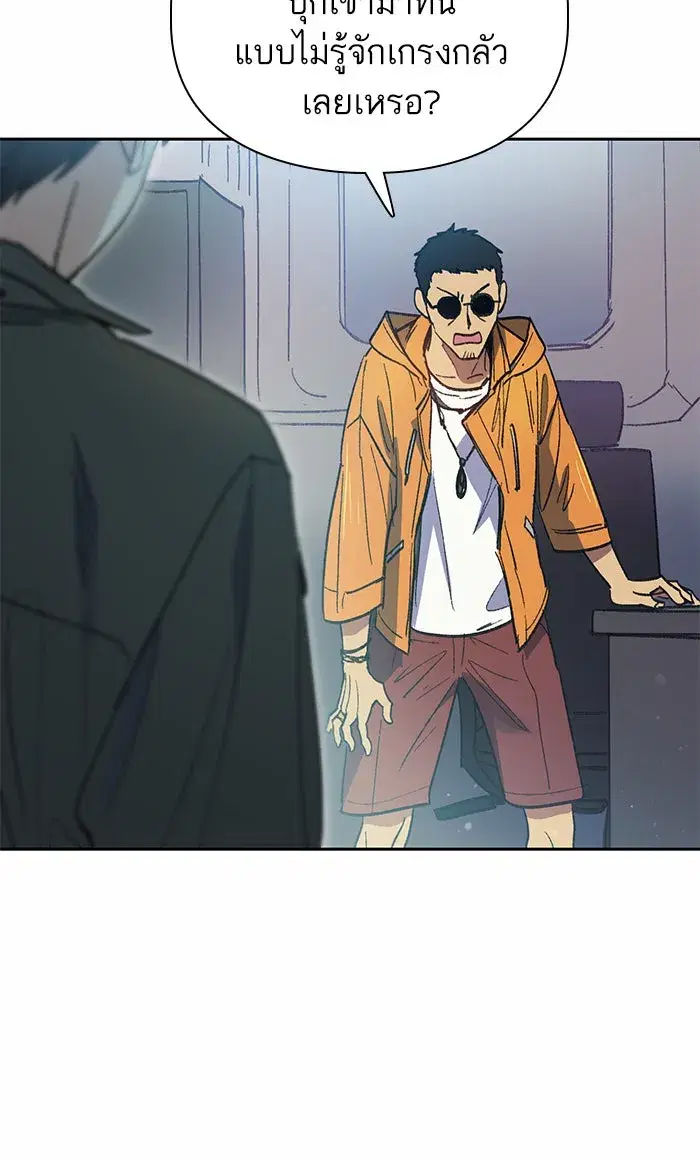 The S-Classes That I Raised (My S-Class Hunters) ตอนที่ 39 หน้า 32