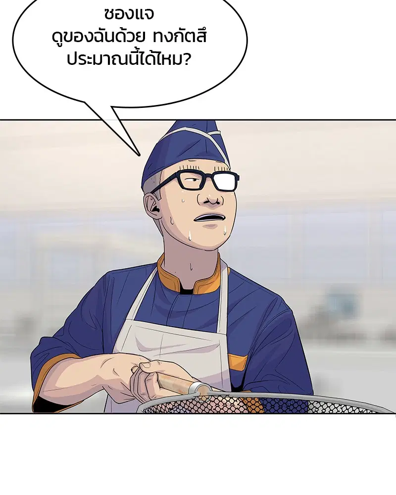 Kitchen Soldier ตอนที่ 111 หน้า 33