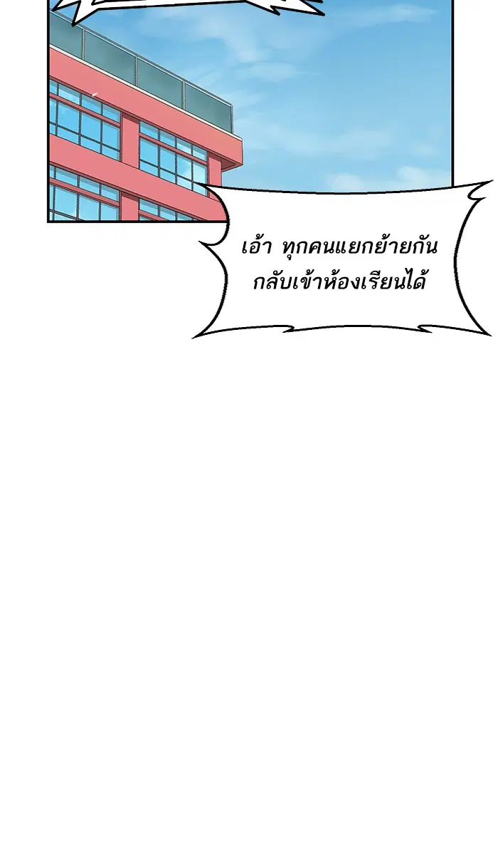 Weak Hero ตอนที่ 14 หน้า 7
