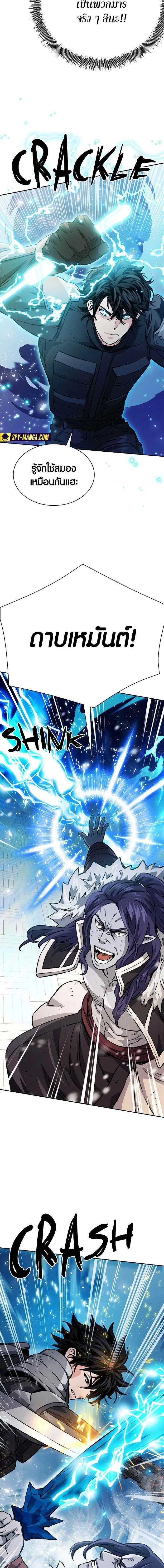 Seoul Station Druid ตอนที่ 116 หน้า 16