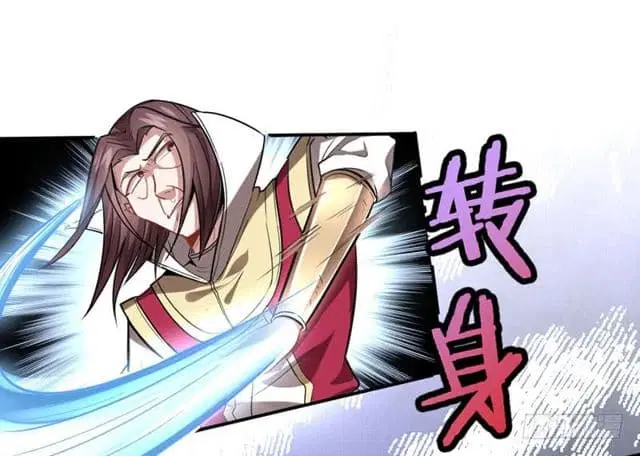 Return of Divine Emperor ตอนที่ 29 หน้า 18