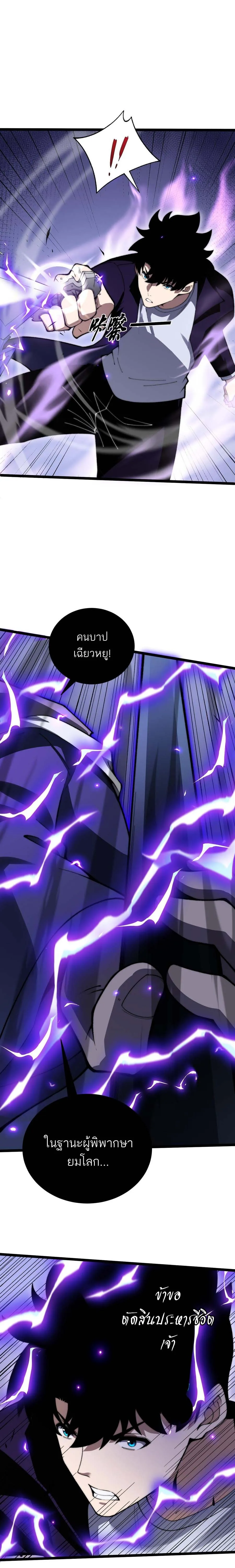 Maxed Strength Necromancer เนโครแมนเซอร์ ผู้ไร้เทียมทาน ตอนที่ 47 หน้า 16