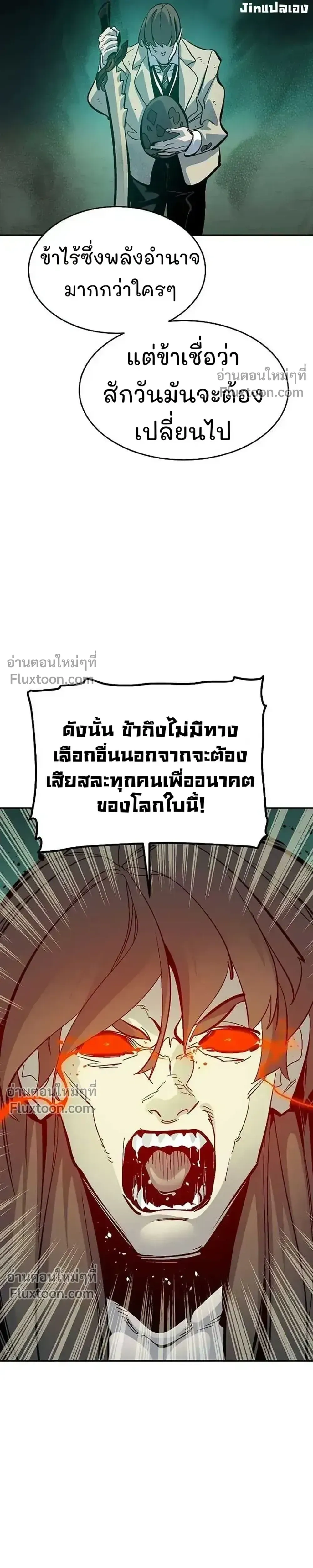 The Lone Necromancer ตอนที่ 175 หน้า 34
