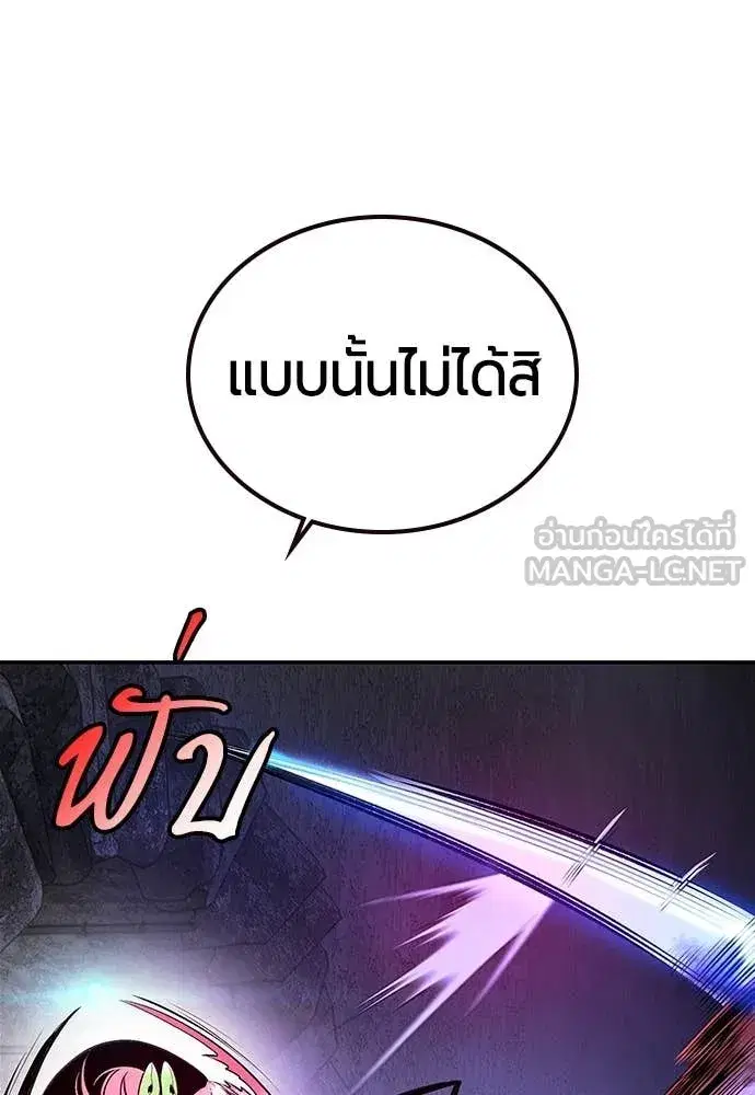 Jungle Juice ตอนที่ 165 หน้า 40