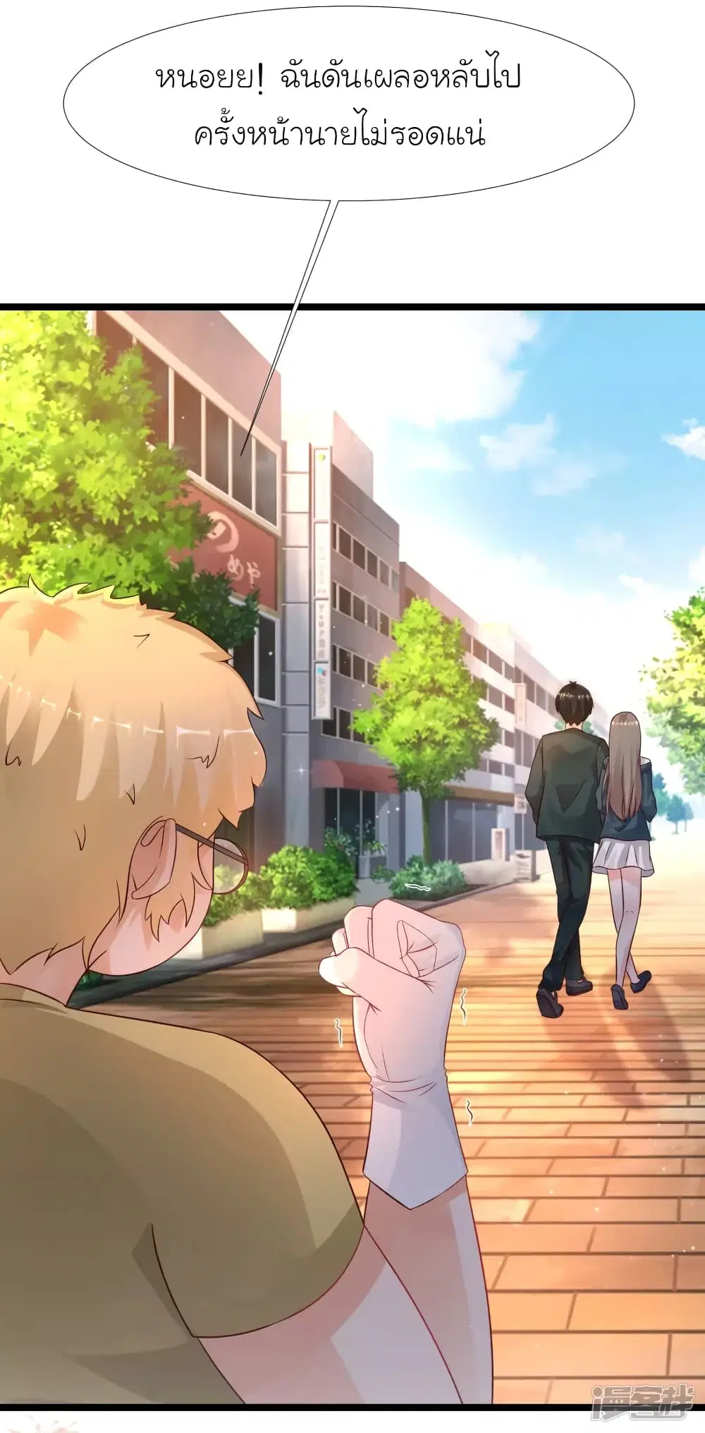 The Strongest Peach Blossom ตอนที่ 207 หน้า 9